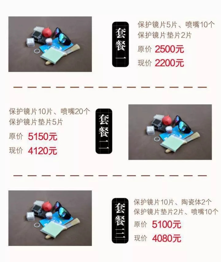 驚喜福利|華俄激光淘寶商城全新上線,鉅惠來襲
